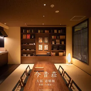 道頓堀の宿　今昔荘　庭風呂別邸 別荘
